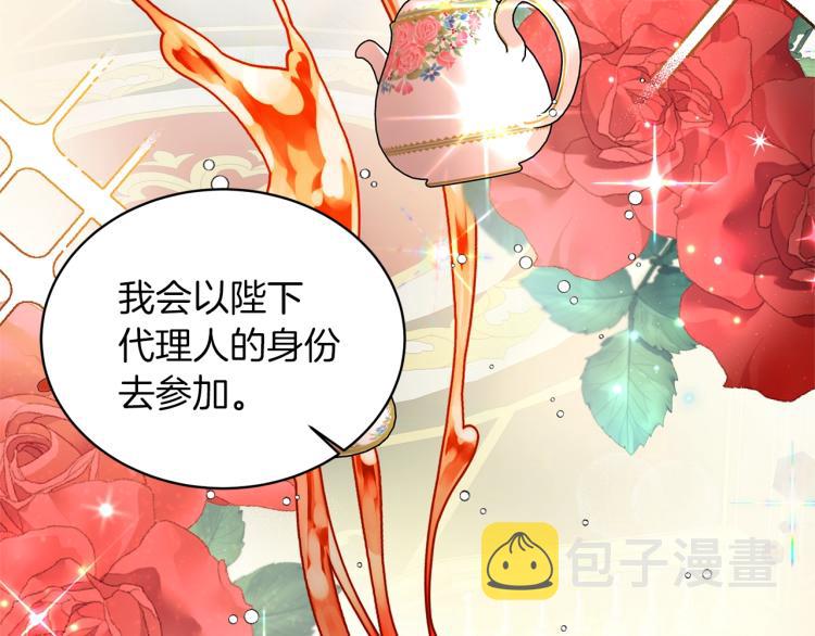 第6话 圣女与同盟100