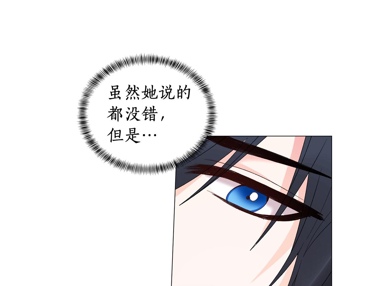第23话 传遍社交圈15