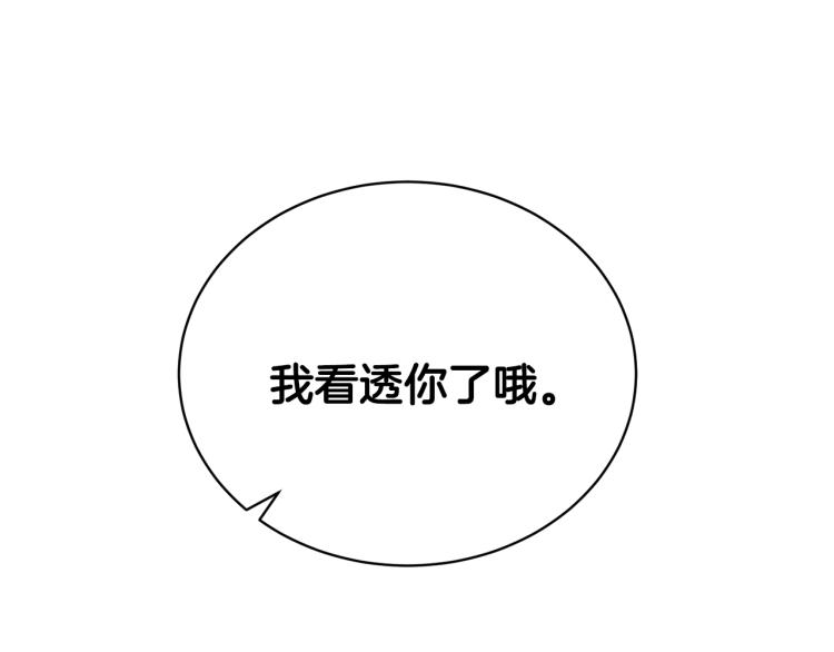 第6话 圣女与同盟186