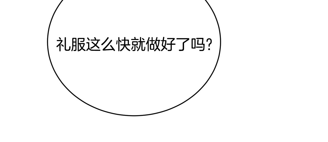 第17话 结婚礼服118