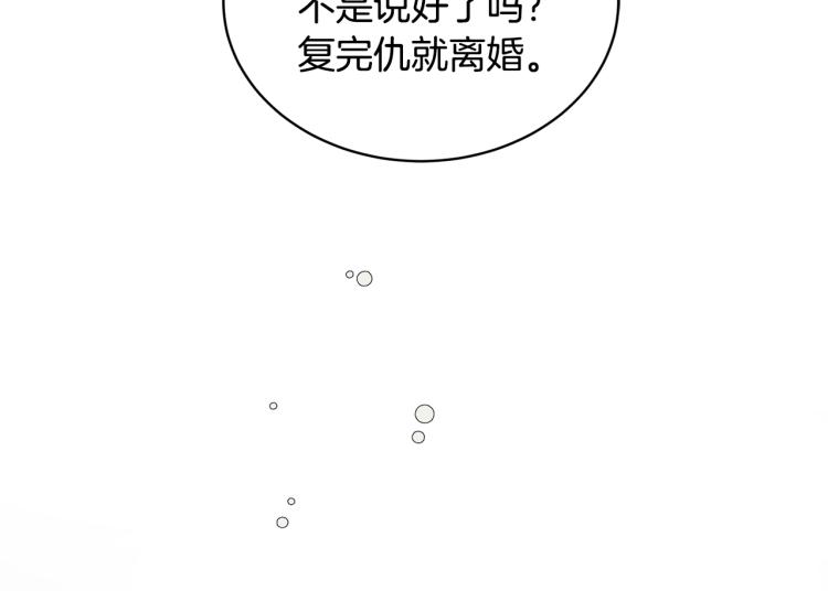 第1话 帝国恶女11