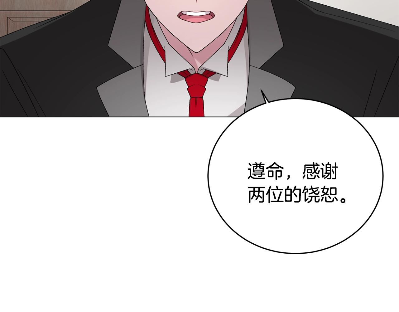 第17话 结婚礼服73