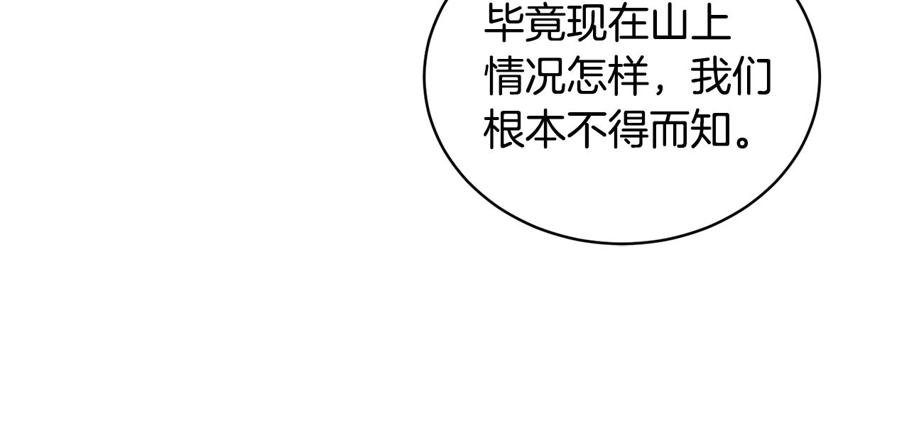 第31话 意外失踪77