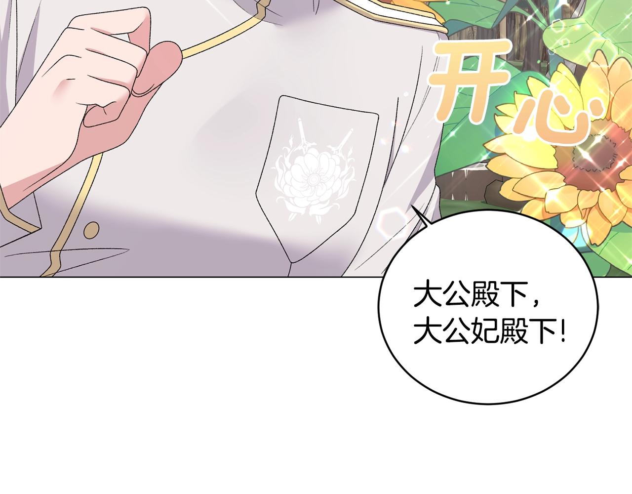 第37话 我不会放过他的13