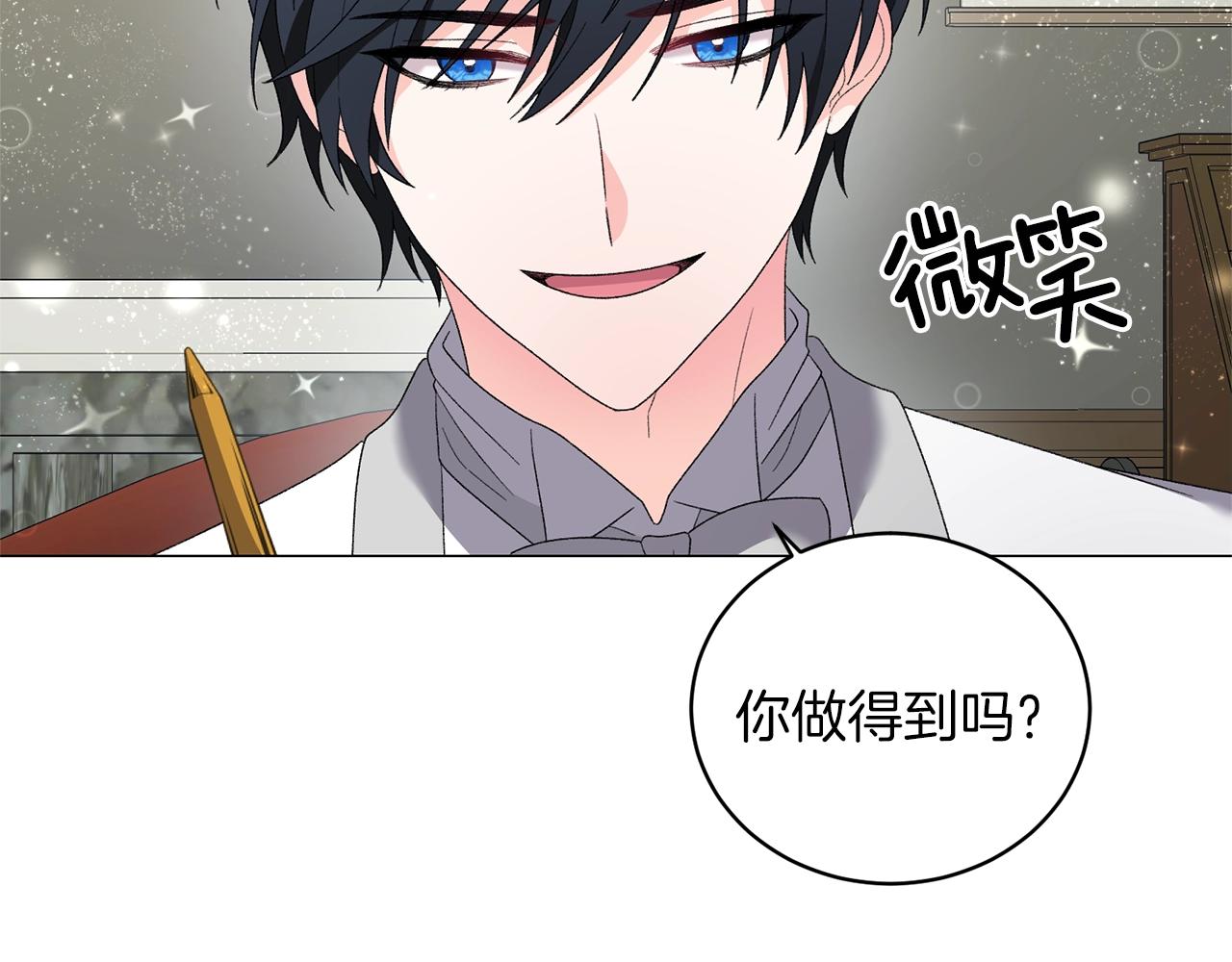 第23话 传遍社交圈58