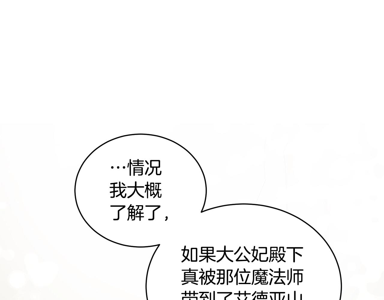 第31话 意外失踪74