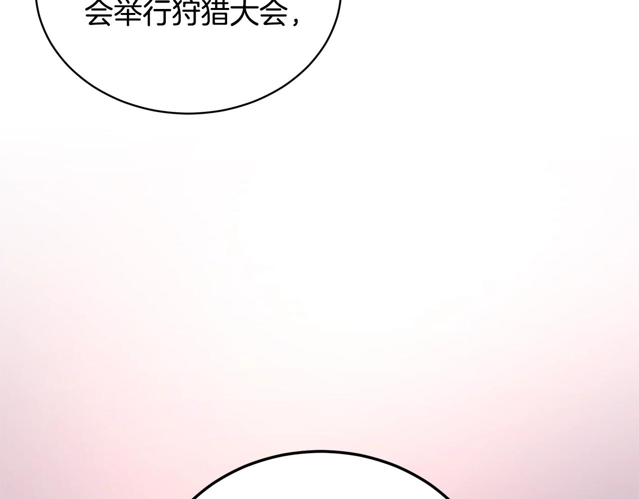 第21话 请亲吻他128