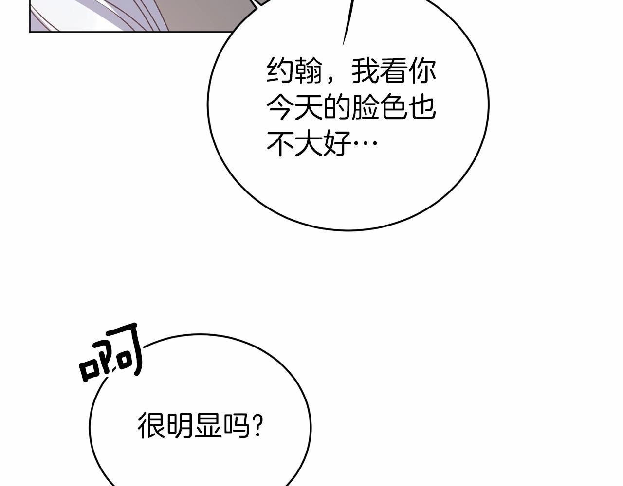 第63话 皇位之争105