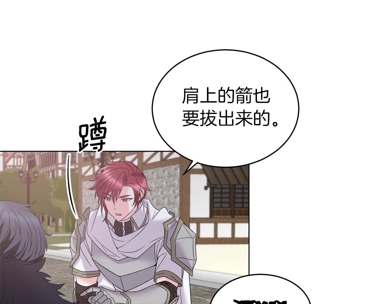 第45话 爲什麽救我76