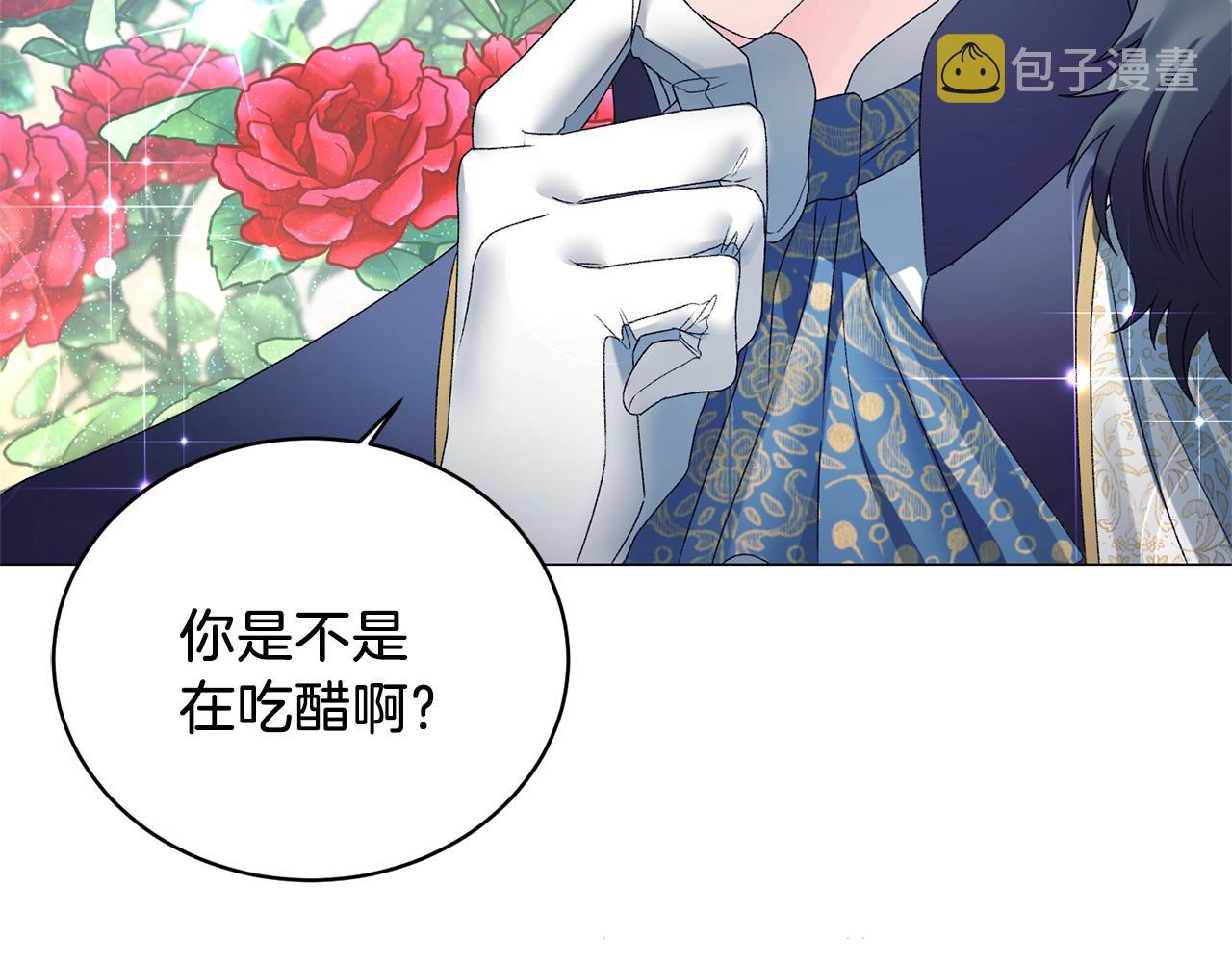 第10话 恶女之名不是白来的132