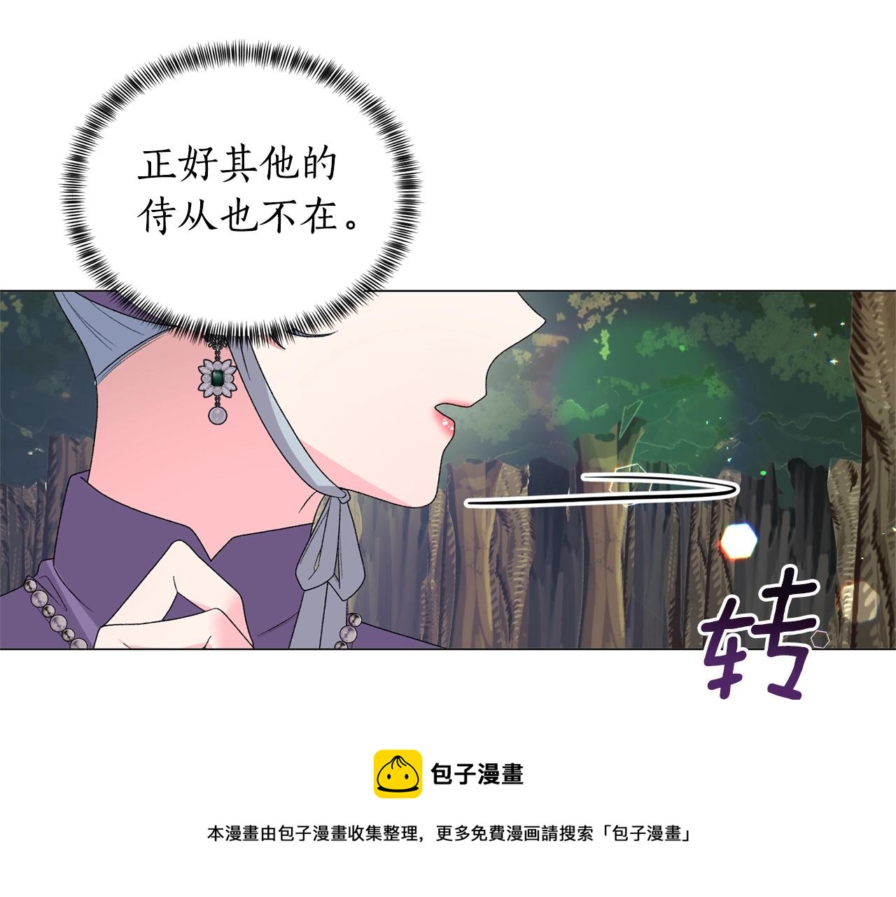 第29话 马车意外132