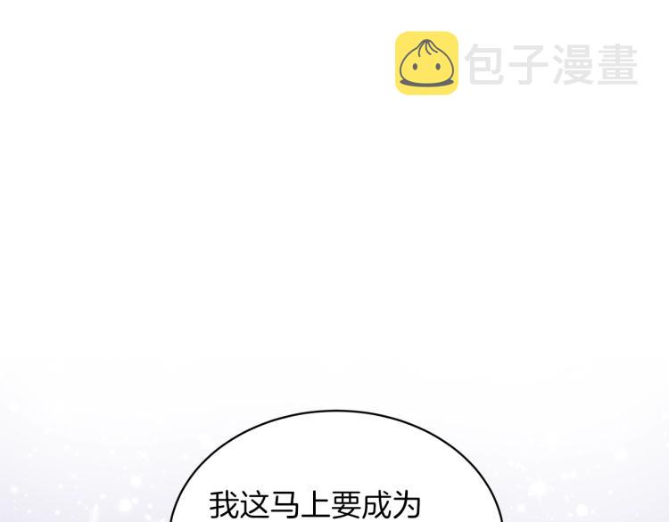 第6话 圣女与同盟140