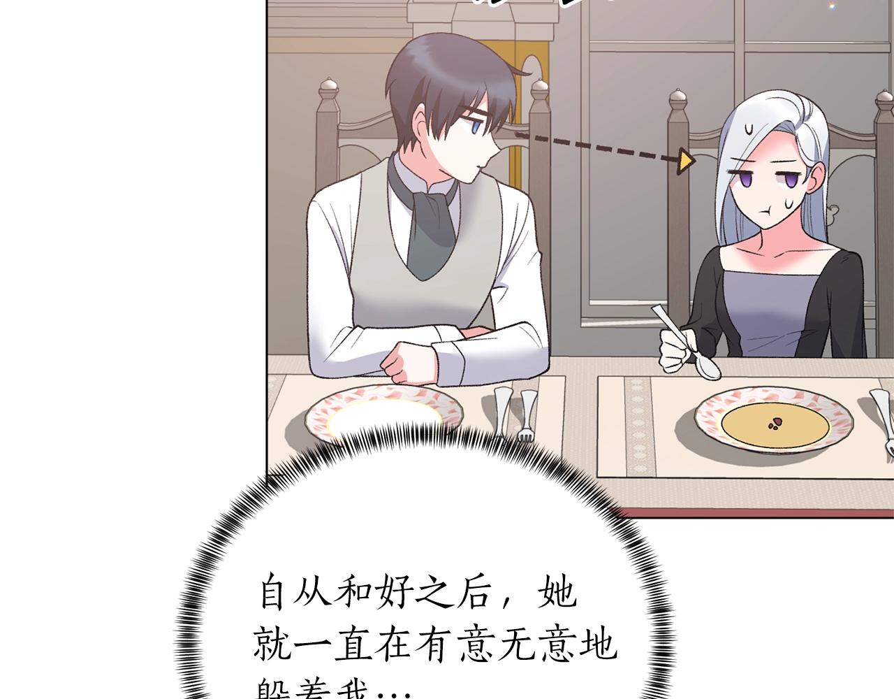 第58话 紧盯83