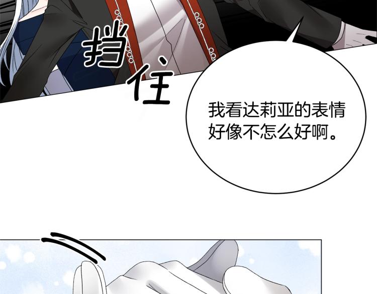 第8话 你很幽默吗？178