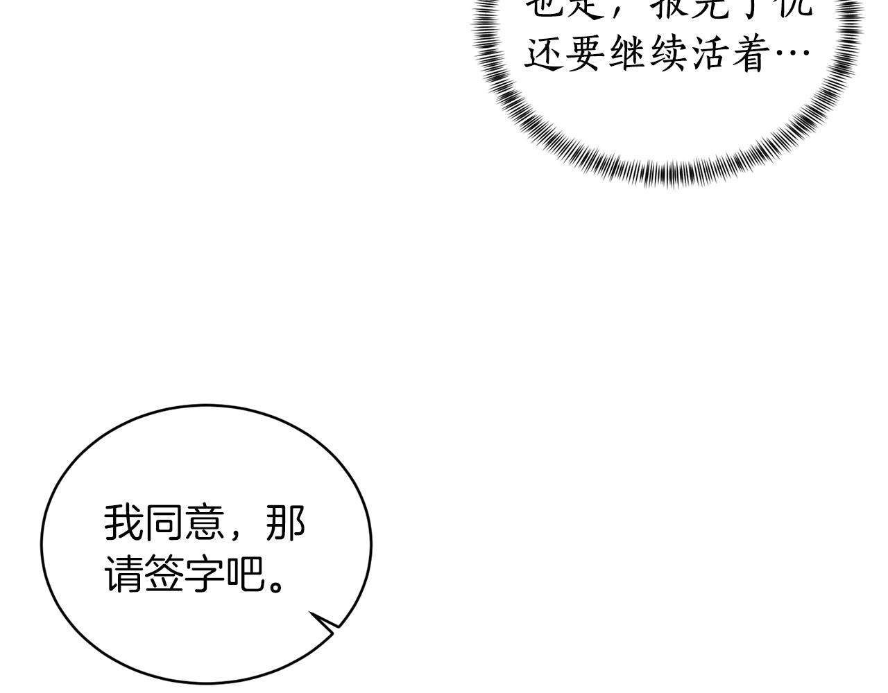 第23话 传遍社交圈39