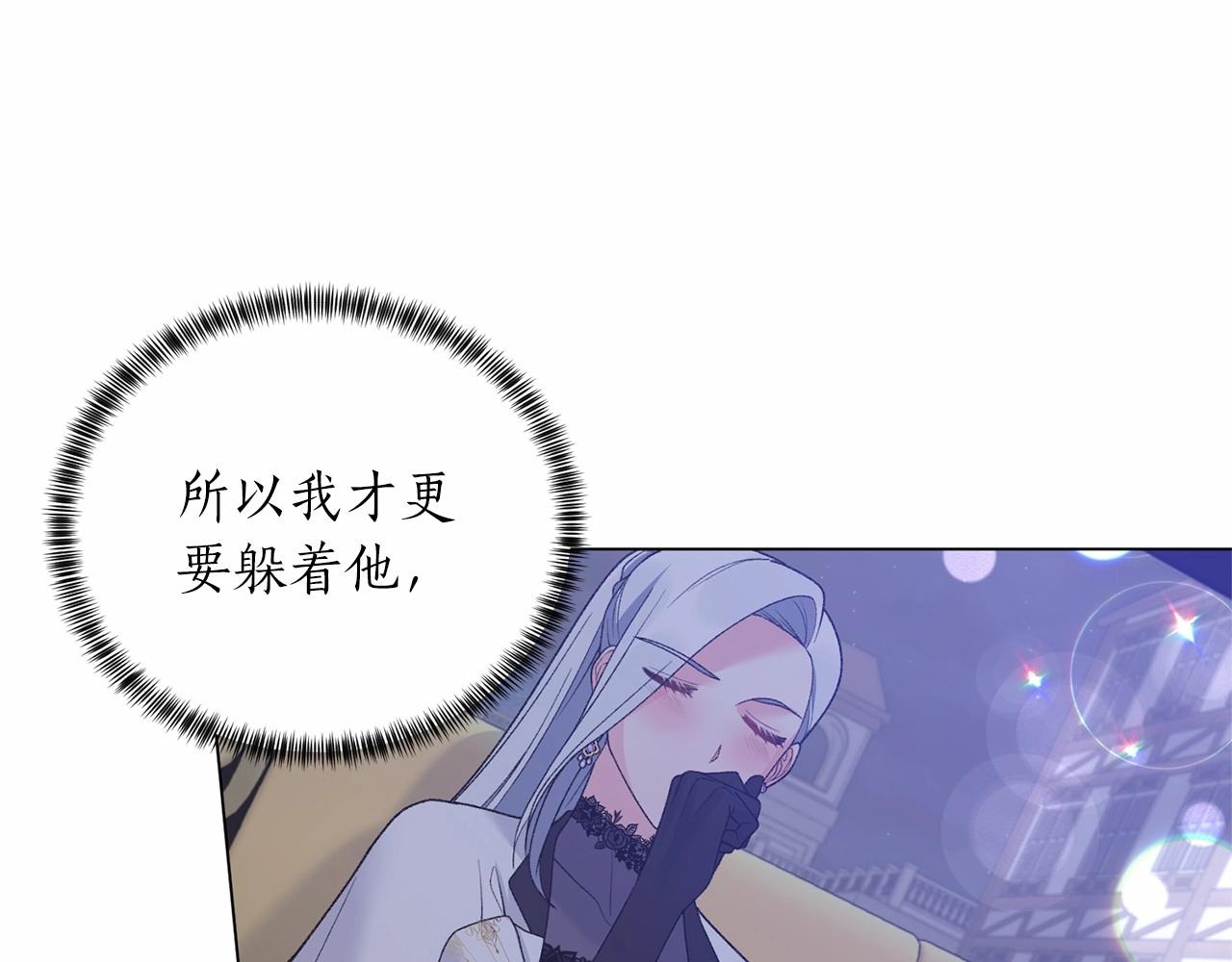 第61话 浮想联翩21
