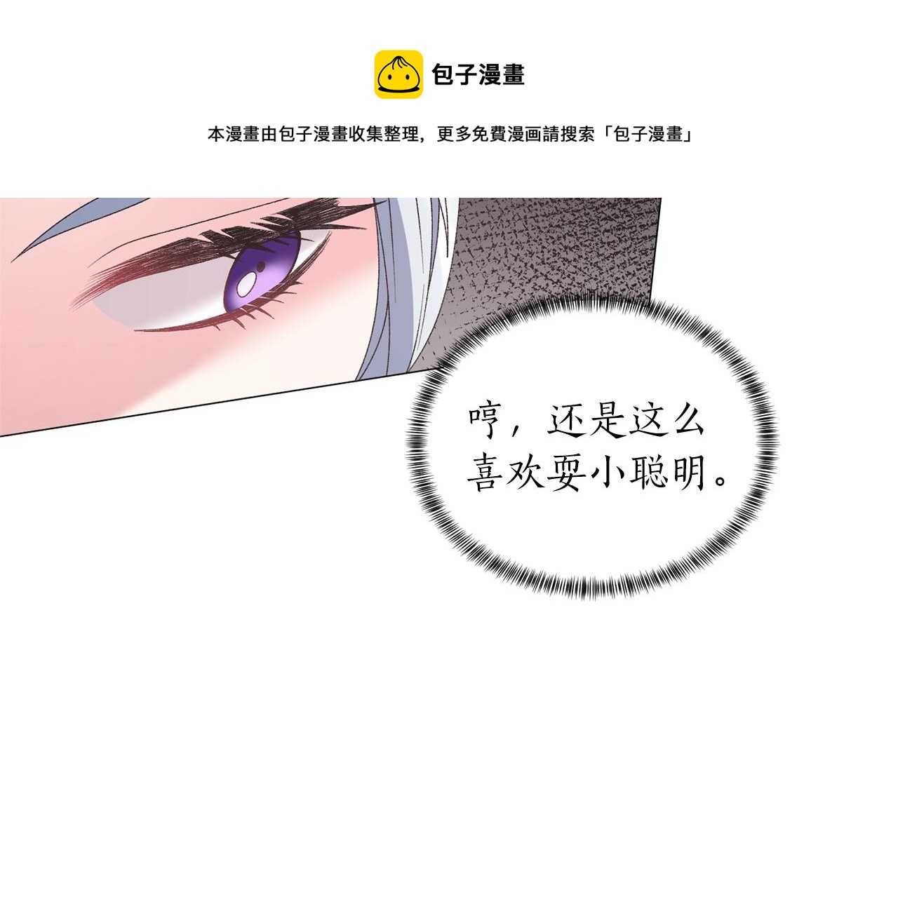 第39话 茶气一如既往138
