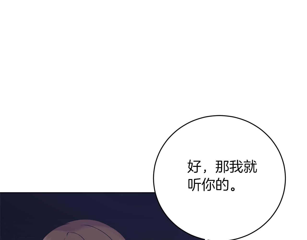 第56话 蛇蠍163