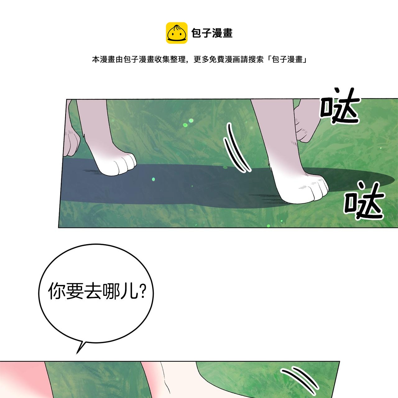 第32话 被剑选中？！36