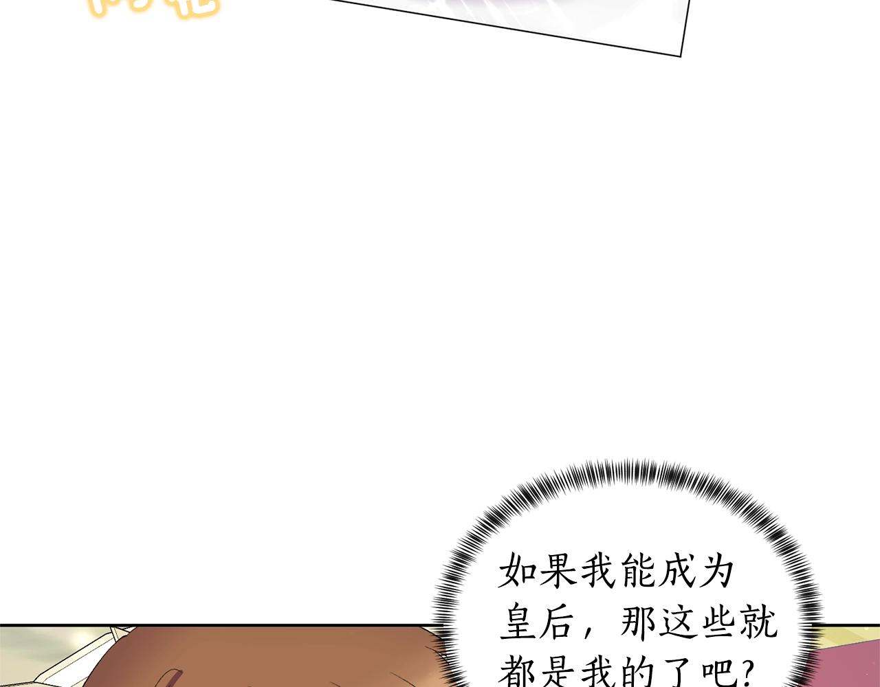 第28话 满眼俗物77