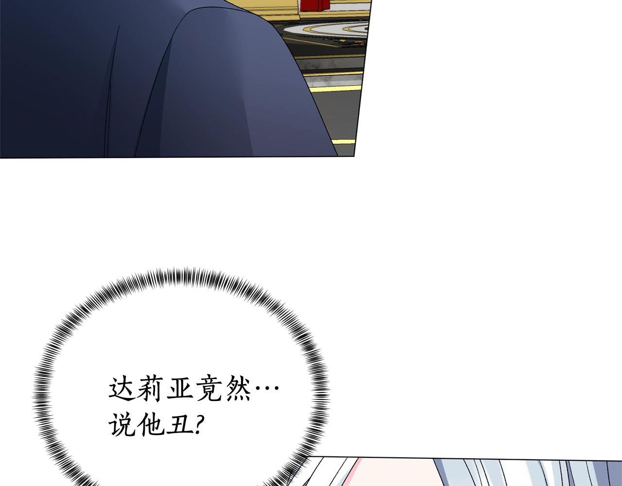 第13话 他抱了你的腰82