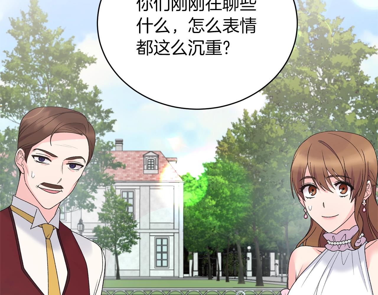 第60话 婚宴上见吧85