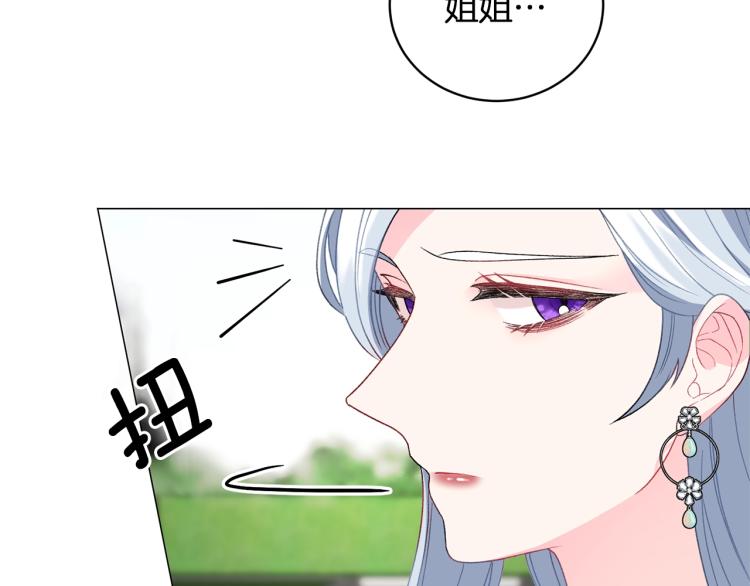 第5话 春日沙龙123