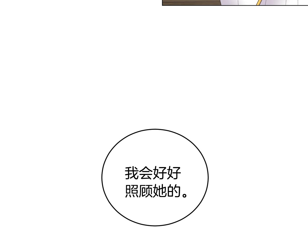 第37话 我不会放过他的69