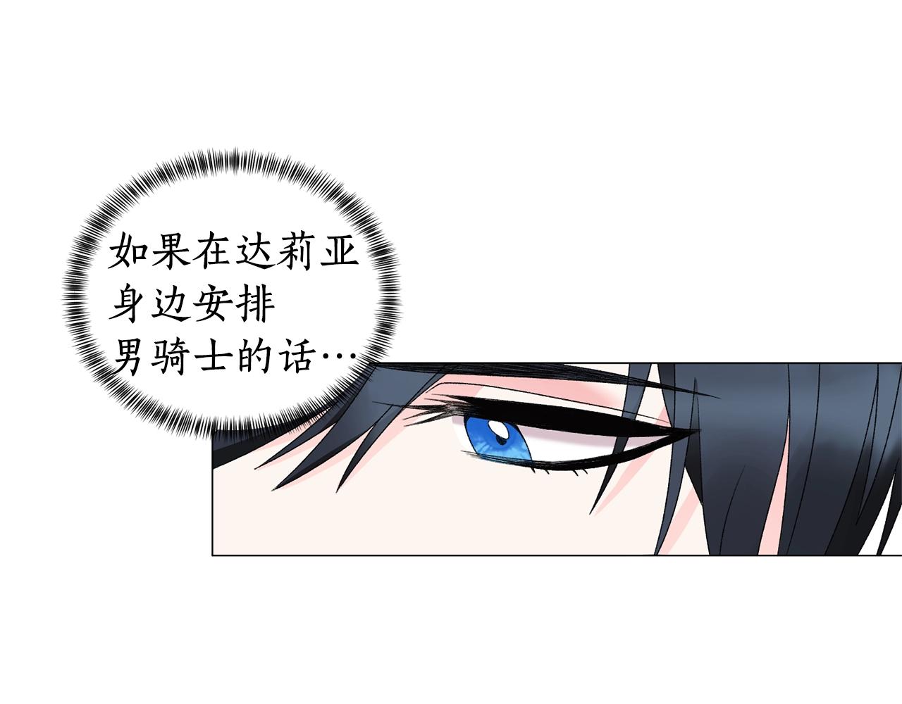 第23话 传遍社交圈136