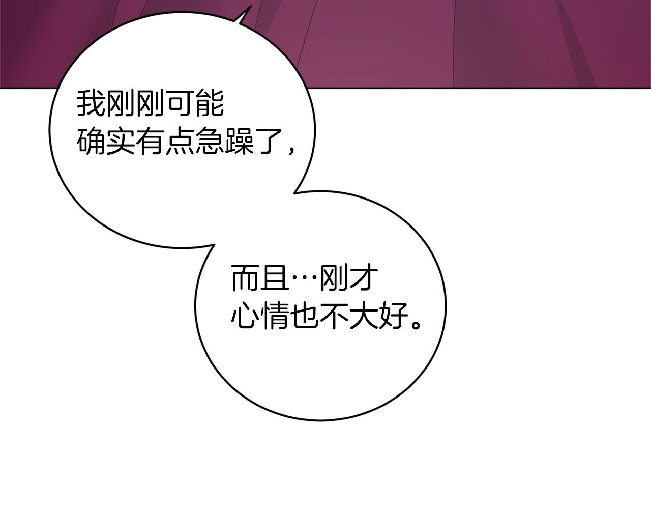 第55话 亲亲16