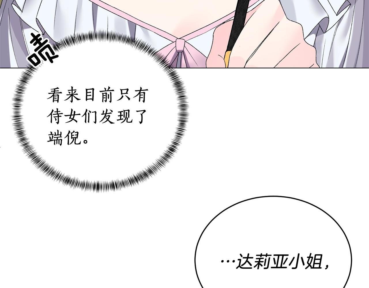 第9话 寝宫密谈127
