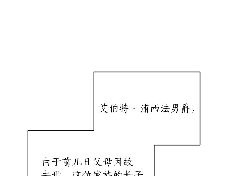 第6话 圣女与同盟113