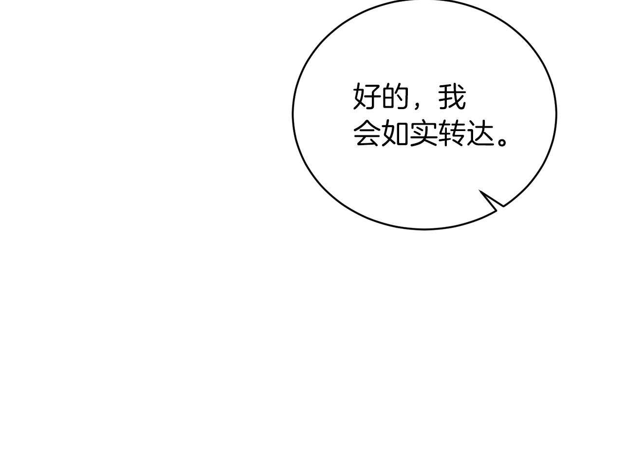 第62话 先听我说23