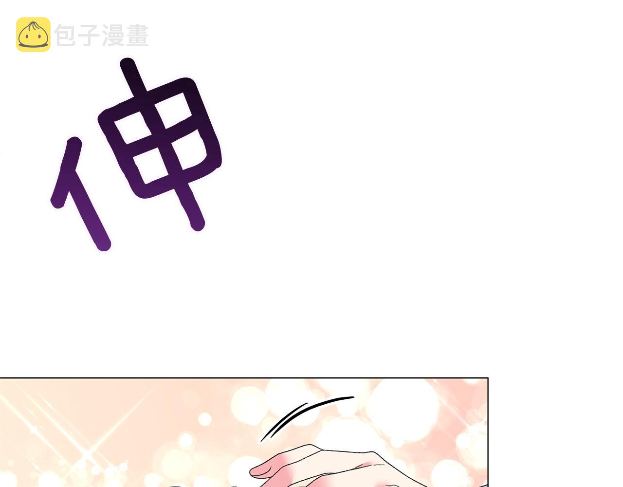 第41话 你的我都要抢过来112