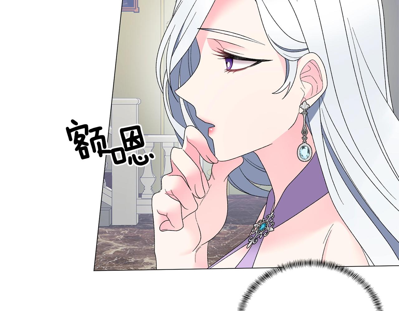 第24话 新婚礼物109