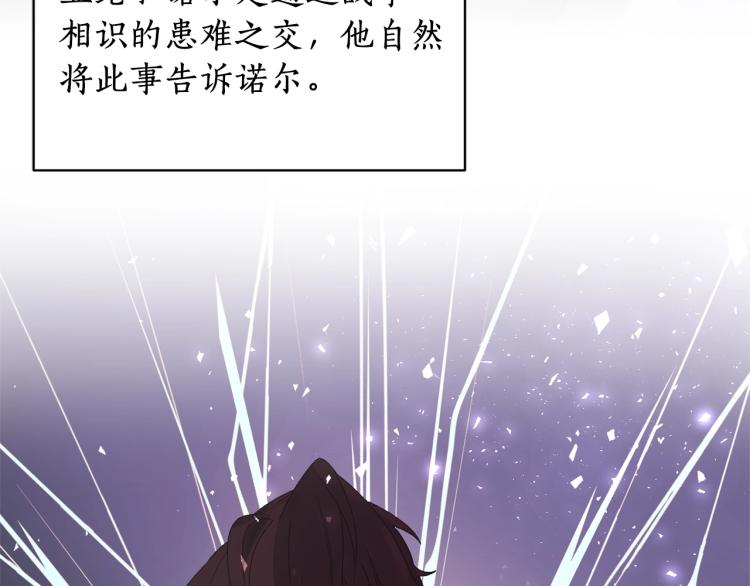 第7话 爲什麽会被困在这副躯壳43