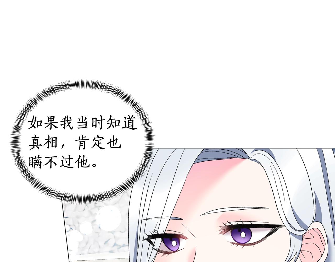 第24话 新婚礼物32