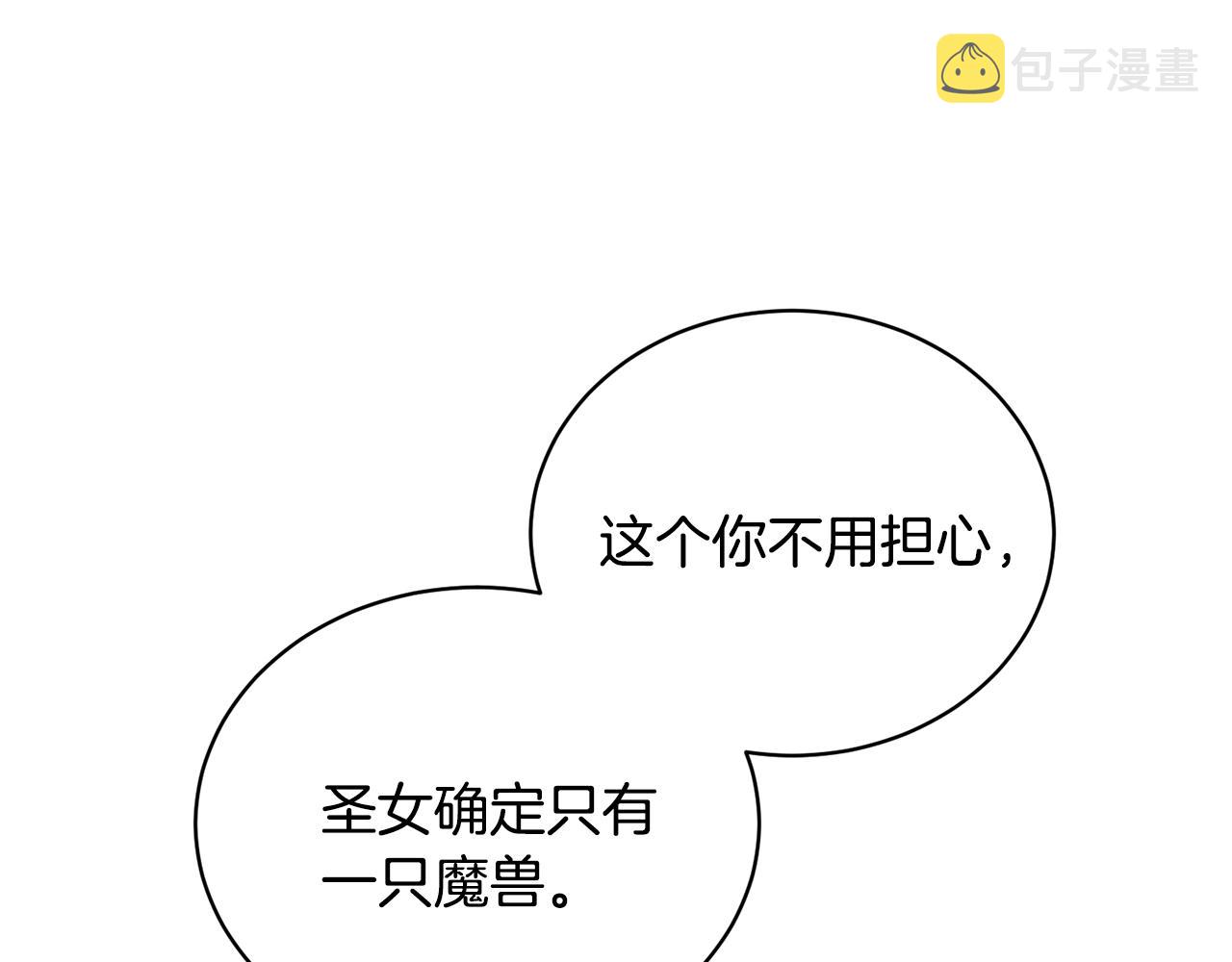 第37话 我不会放过他的90