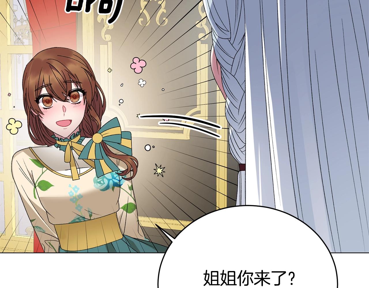 第13话 他抱了你的腰129