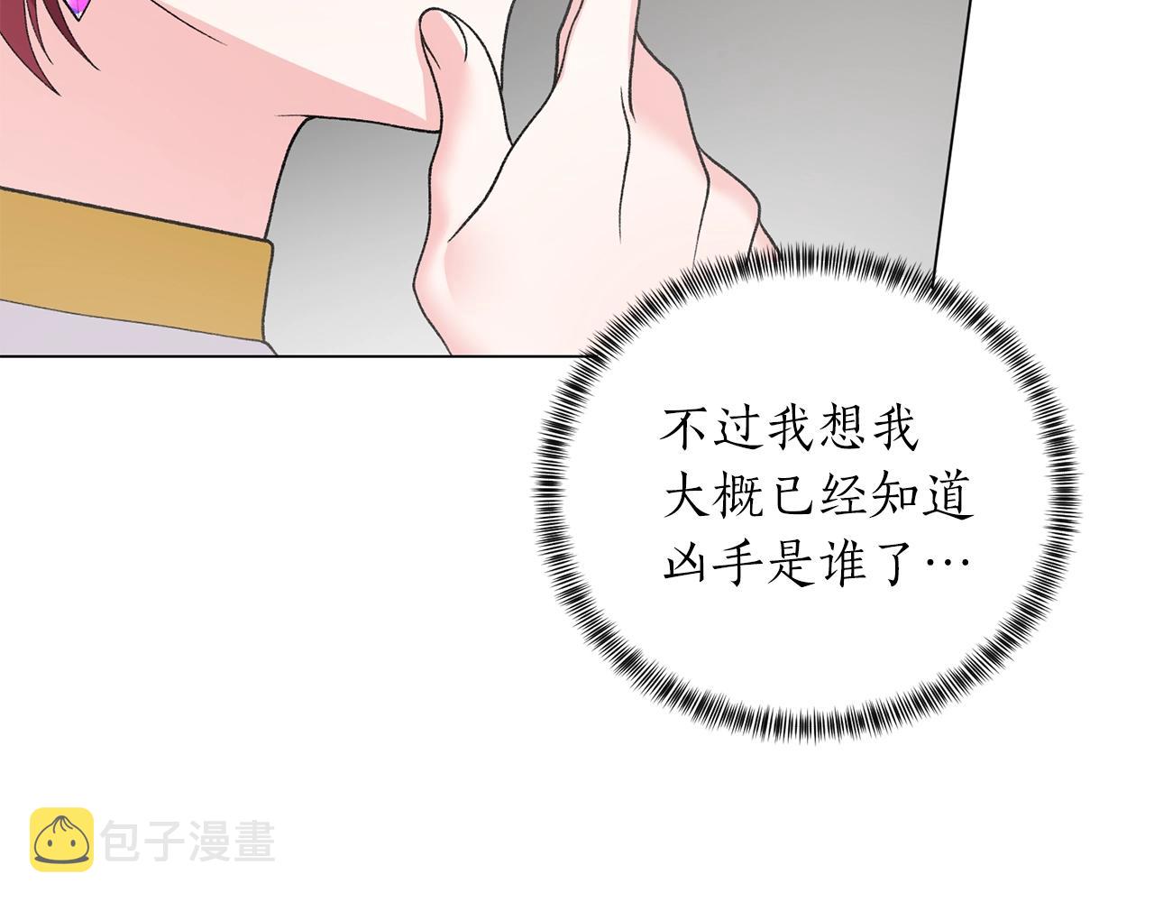 第46话 达莉亚24