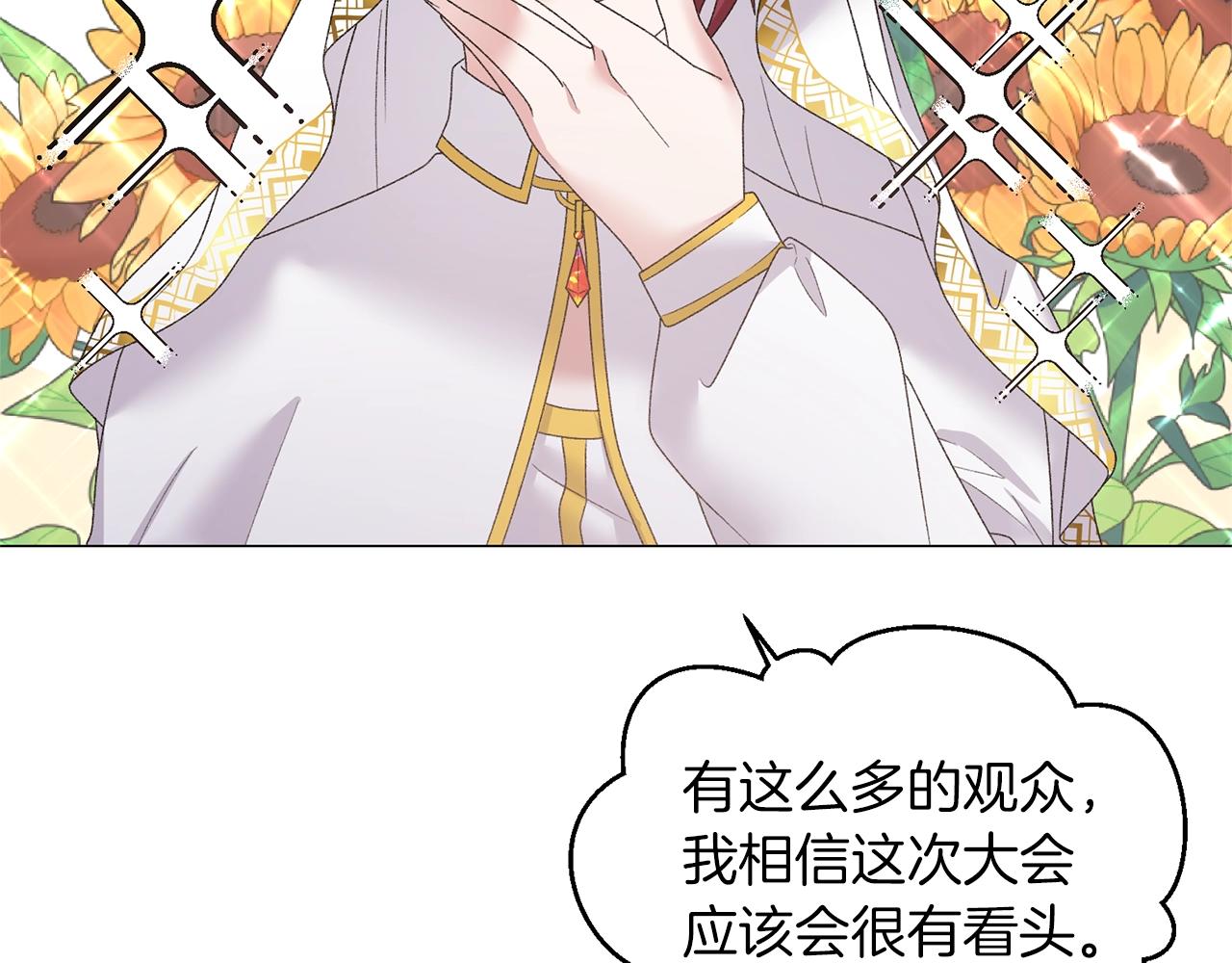 第39话 茶气一如既往60
