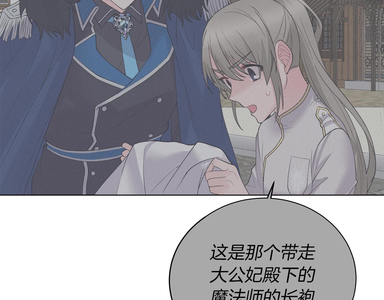 第46话 达莉亚36
