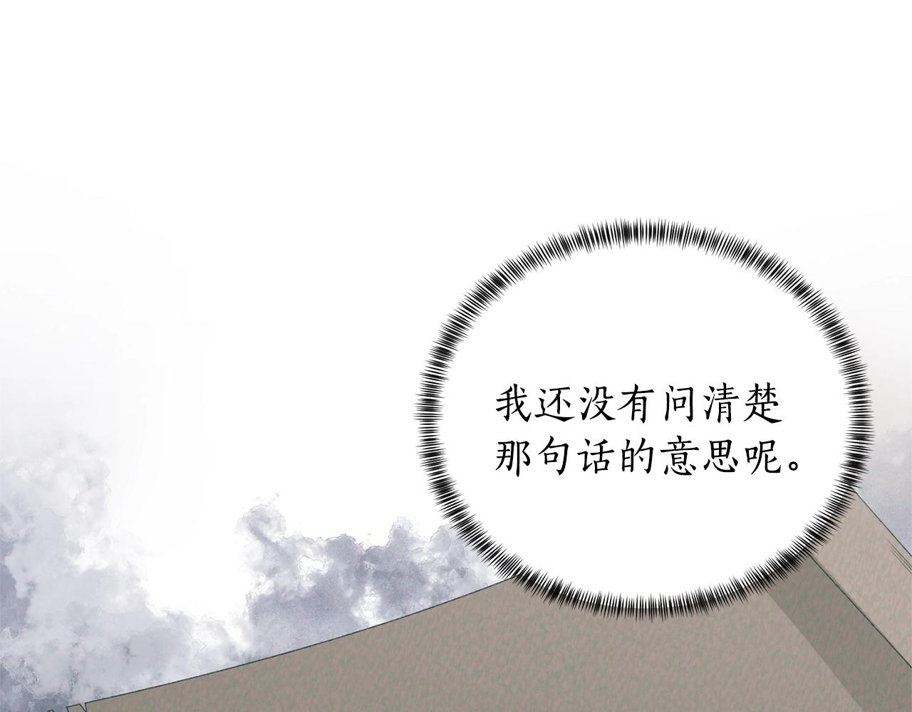 第40话 太阳下山前126