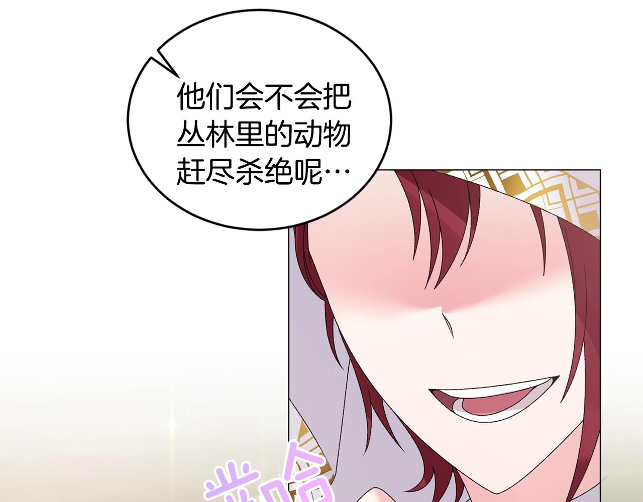 第40话 太阳下山前34