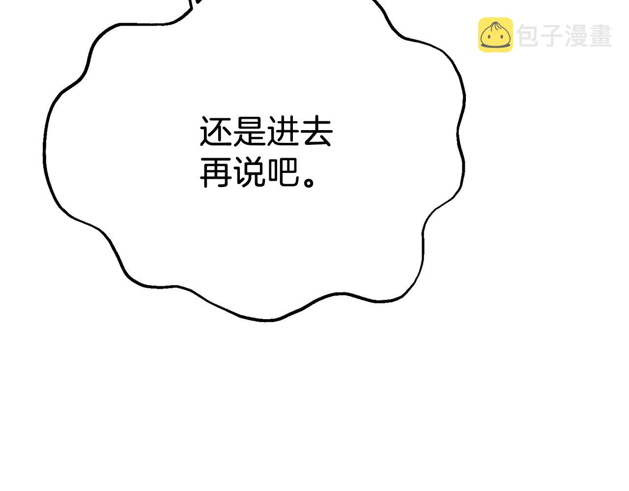 第54话 我不会对你做什麽的143