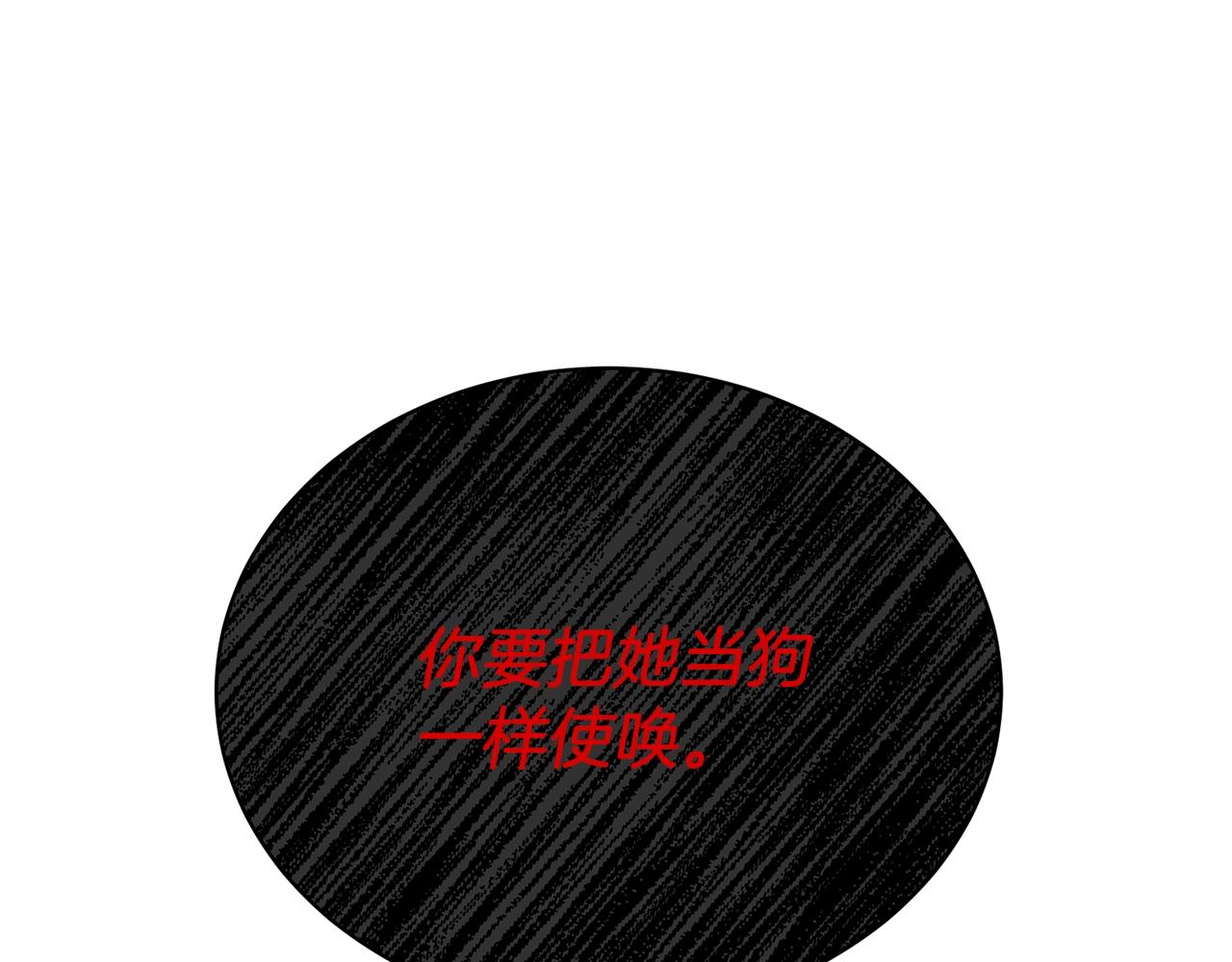 第56话 蛇蠍151