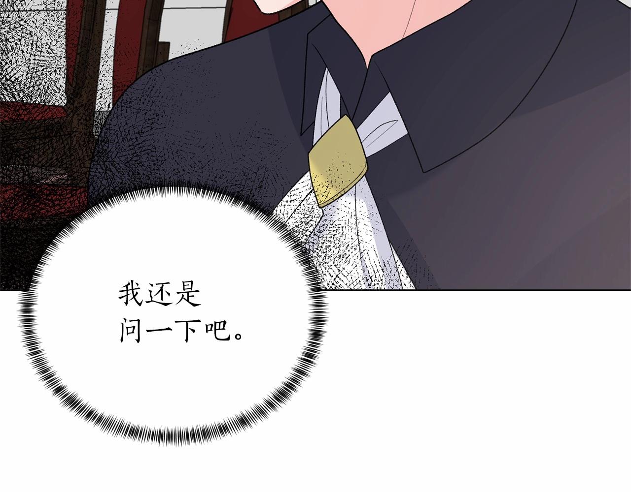 第63话 皇位之争76