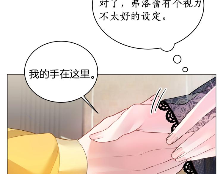 第1话 帝国恶女242