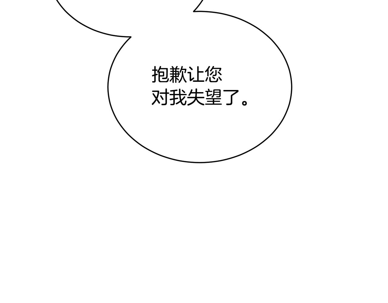 第41话 你的我都要抢过来34