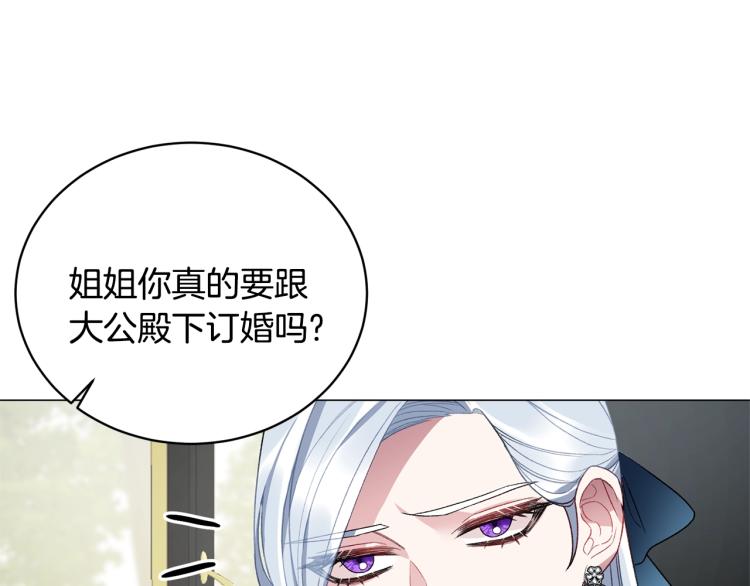 第5话 春日沙龙83